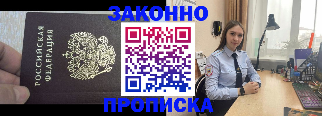 прописка паспорт в Козловке