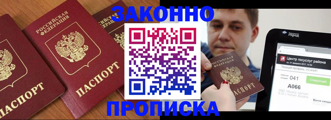 временная регистрация собственник в Козловке
