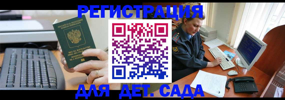 временная регистрация для всех в Козловке