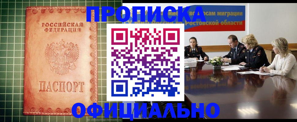 временная регистрация адрес в Козловке