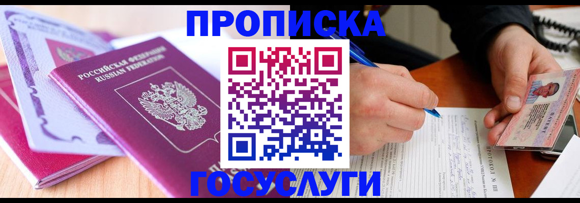 миграционный учет в Козловке